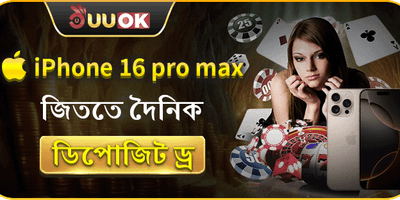 দৈনিক রিলোড বোনাস promotion