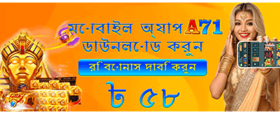 আপনার ভাগ্য পরীক্ষা করুন আজই